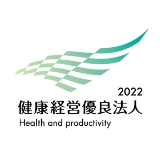 健康経営優良法人2022