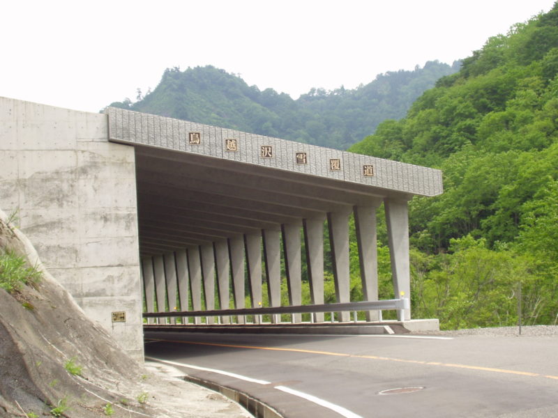 国道２５２号鳥越沢５工区防雪工事