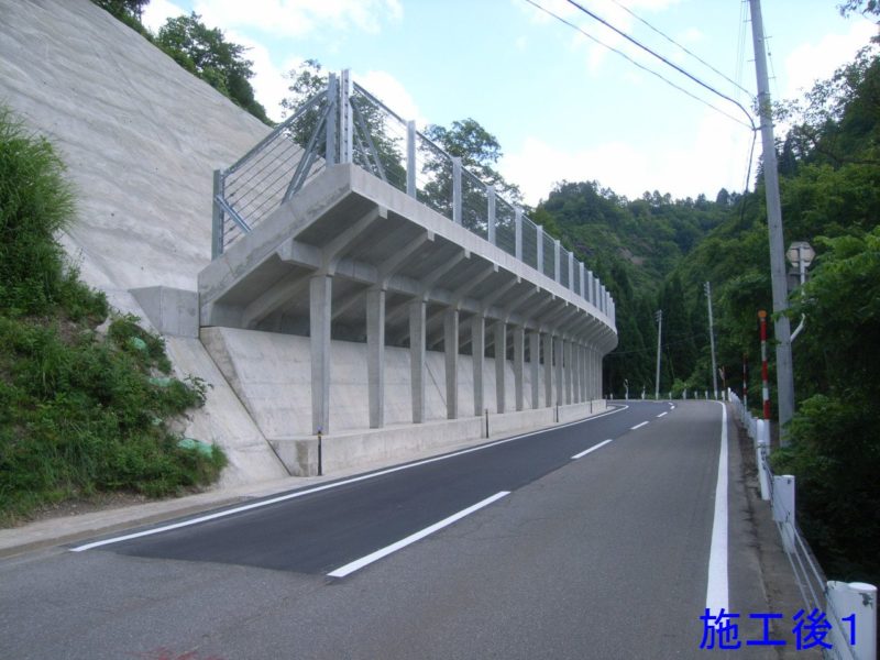 布沢横田線山入スノーキーパー工事