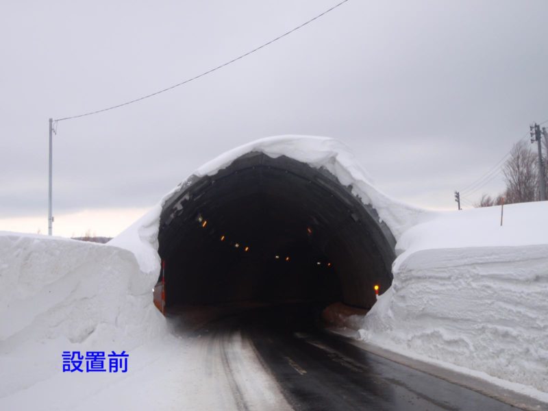 国道３９４号沖揚平スノーシェルター雪庇防止板設置工事