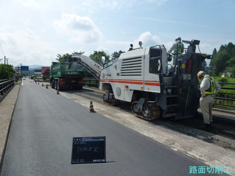 鯨波宮川線折橋橋梁補修工事