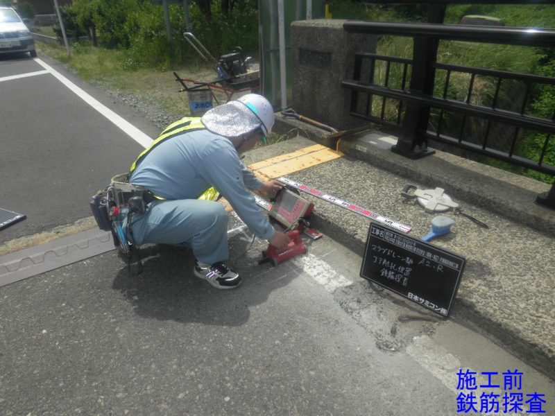 鯨波宮川線折橋橋梁補修工事