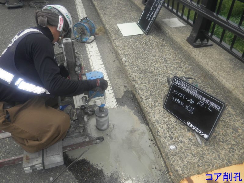 鯨波宮川線折橋橋梁補修工事