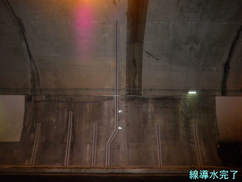 国道４５９号城山トンネル漏水修繕工事