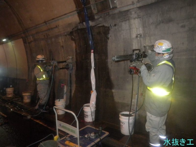 国道４５９号城山トンネル漏水修繕工事