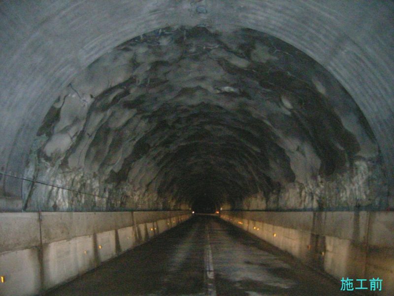 林道白山線２工区トンネル補修工事