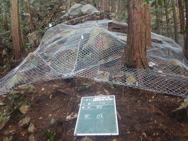 県道中筒賀下線道路災害防除工事（加計）