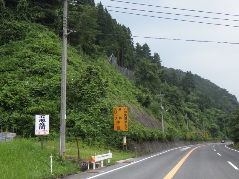 国道３１４号平田工区防災安全交付金（災害防除）工事