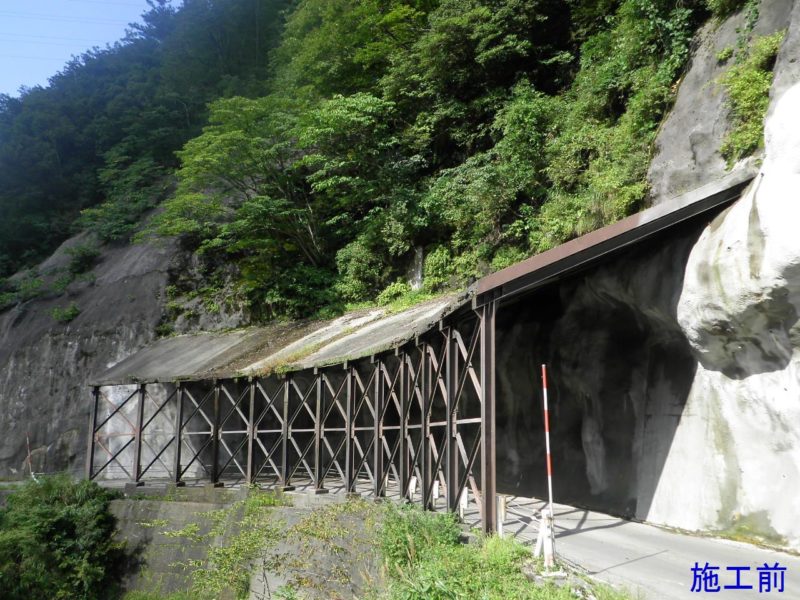 県道荒屋敷月岡線道路総合交付金（防災・防雪）石渕スノーシェッド補修工事