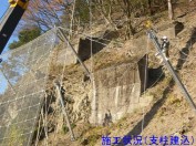 国道４７１号道路総合交付金（防災・災防）落石対策湯谷第１．２工区工事