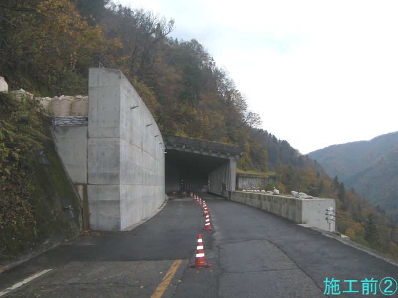 立山有料道路防災改築ロックシェッド工工事