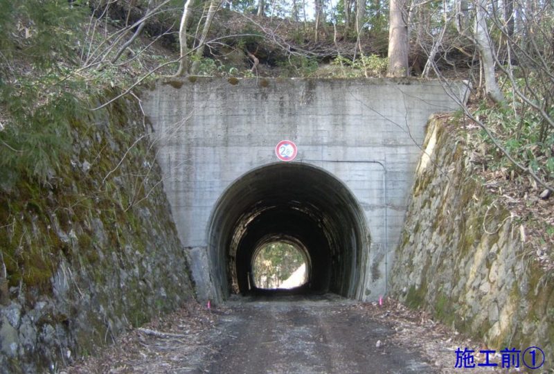 市道増沢高堂線トンネル補修工事