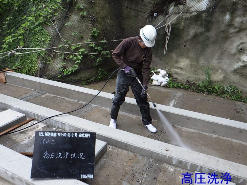 佐渡一周線県単道路防災防雪施設補修(補正)虫崎洞門補修工事