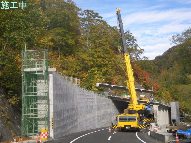 国道３９８号湯浜スノーシェッド（上部工）工事