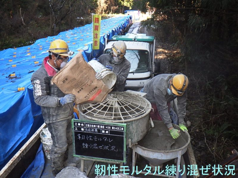 三面川左岸（１期）地区　第３４次工事