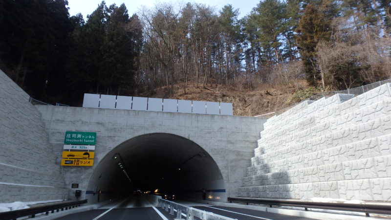 国道１１５号相馬福島道路庄司渕トンネル舗装工事