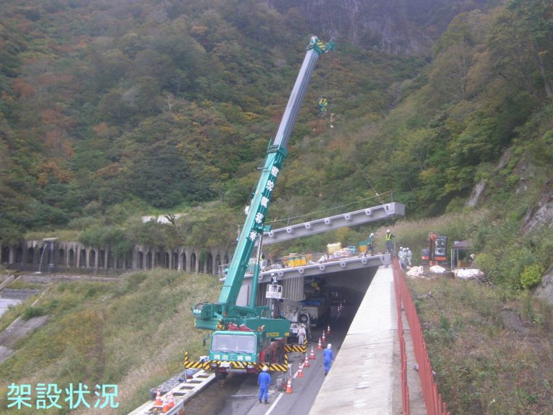 国道２５２号道路橋りょう整備（交付）工事（防雪）