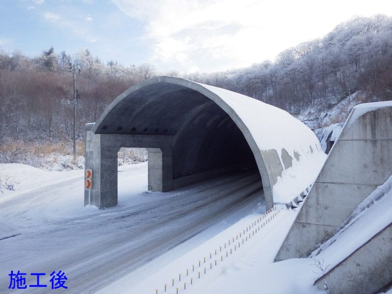 国道４００号道路橋りょう整備（交付）工事（防雪）