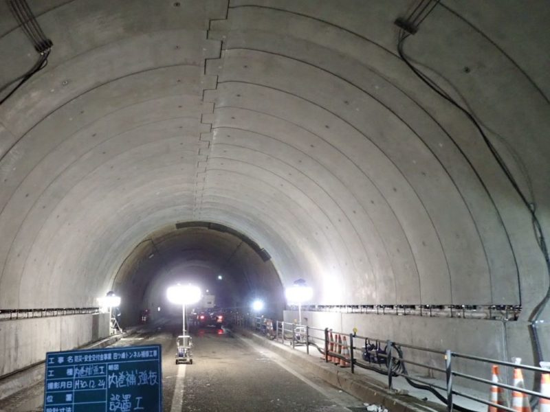 小樽定山渓線 四ッ峰トンネル補修工事