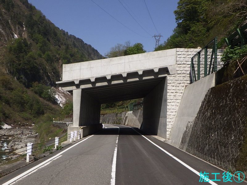 県道弘法称名立山停車場線道路総合交付金（防災・災防・修繕）ロックシェッド上部工工事