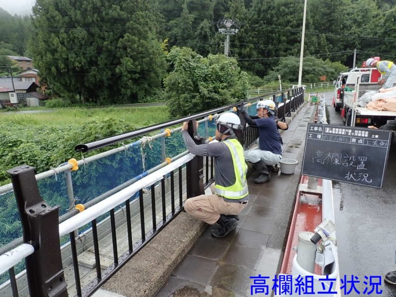 主要地方道新発田津川線防災安全（県単橋梁補修）五十沢橋補修工事