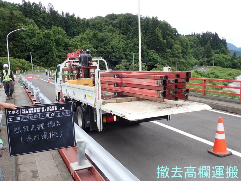 主要地方道新発田津川線防災安全（県単橋梁補修）五十沢橋補修工事