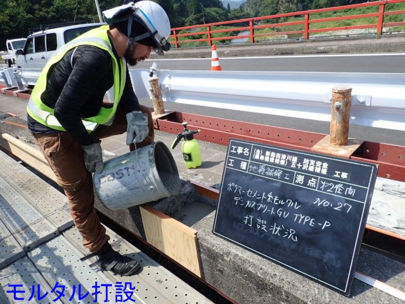 主要地方道新発田津川線防災安全（県単橋梁補修）五十沢橋補修工事