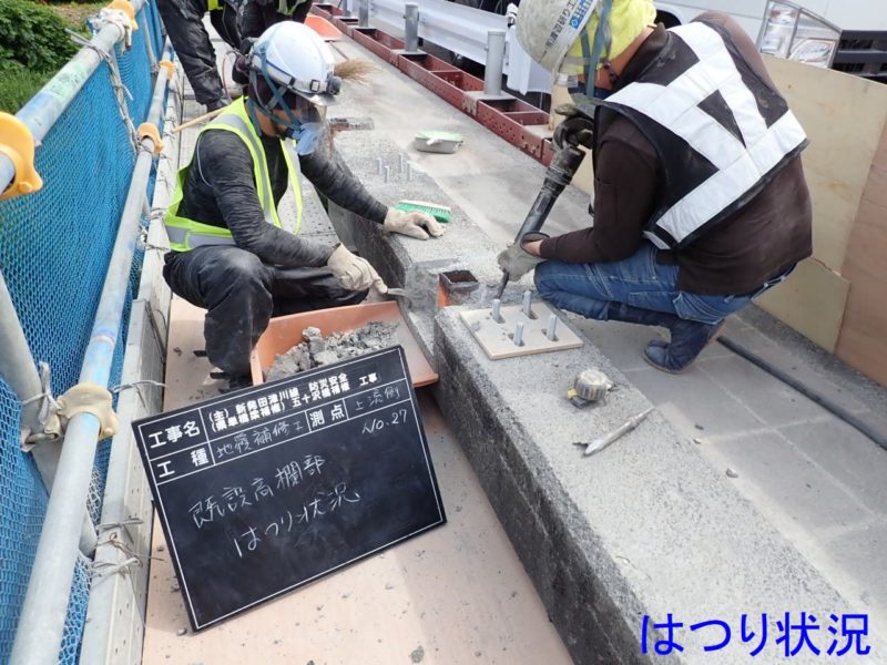 主要地方道新発田津川線防災安全（県単橋梁補修）五十沢橋補修工事