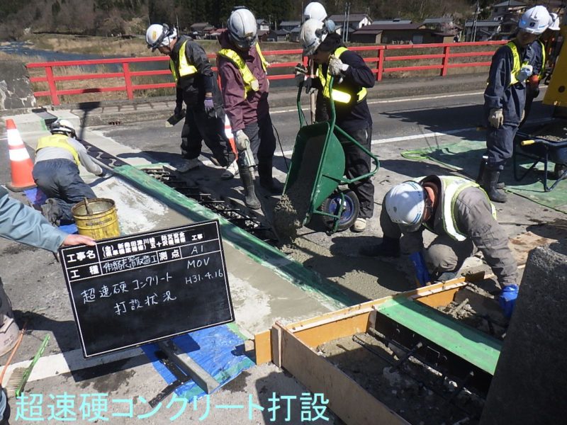 主要地方道新発田津川線防災安全（県単橋梁補修）五十沢橋補修工事