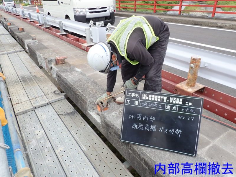 主要地方道新発田津川線防災安全（県単橋梁補修）五十沢橋補修工事