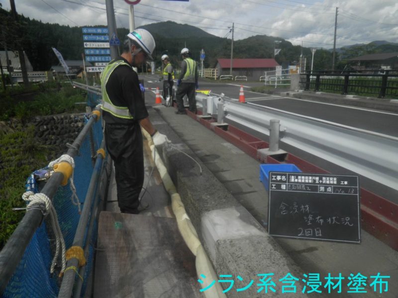 主要地方道新発田津川線防災安全（県単橋梁補修）五十沢橋補修工事