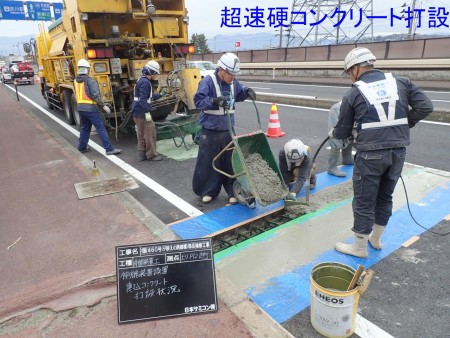 一般国道４６０号（夕映えの跨線橋）橋面補修工事