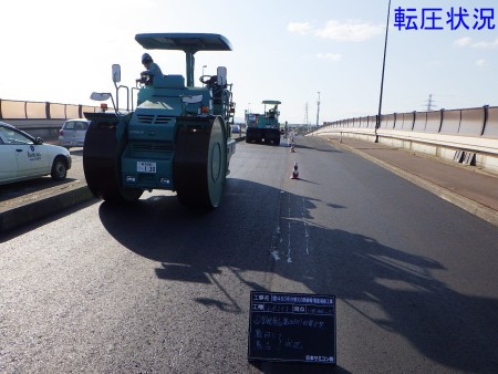 一般国道４６０号（夕映えの跨線橋）橋面補修工事