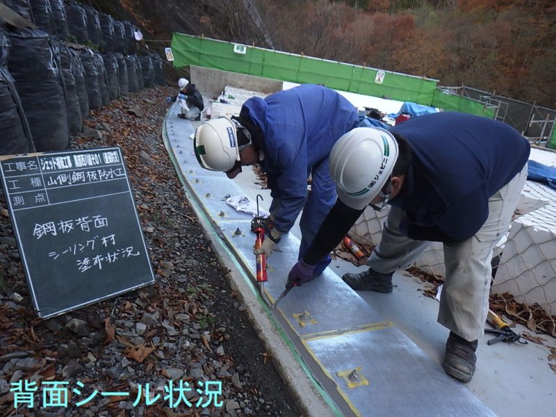 シェッド補修工事 黒部西川線その１（道保防災）