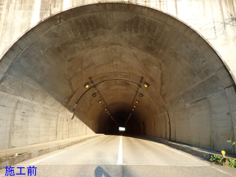 国道２９１号 防災安全交付金（隧道）東山トンネル補修工事