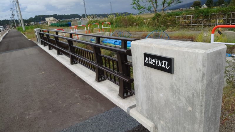 本町小粟線防災・安全（街路）米沢橋架替工事