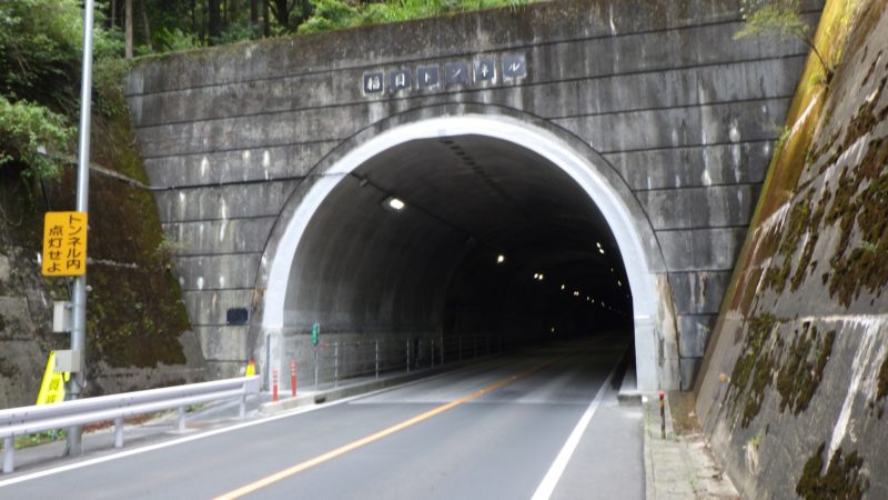 一般県道富栄設楽線（稲目トンネル）道路災害防除工事（防災・安全）