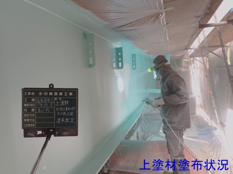 小川橋改良工事