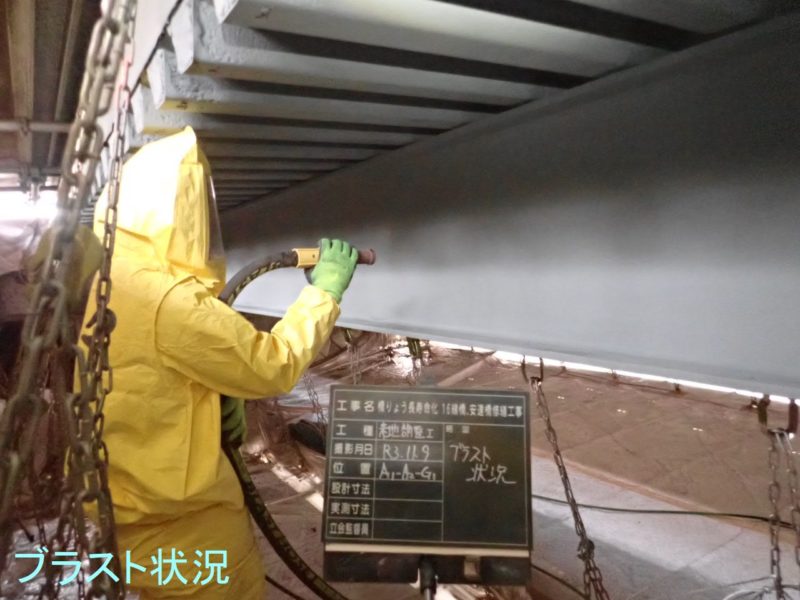 橋りょう長寿命化１６線橋・安達橋修繕工事（安達橋）