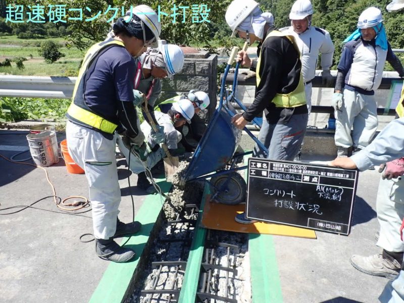 一般県道室谷津川線 道路更新防災・補正 粟瀬川橋補修工事