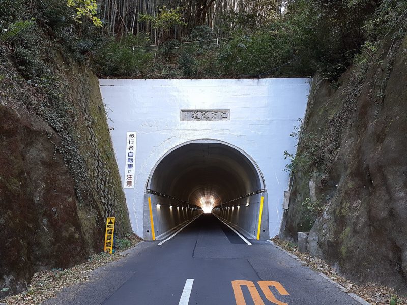 仁方隧道トンネル補修工事　のうちトンネル補修工事