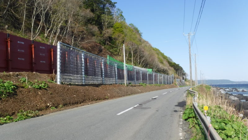 第６５６号　国道２７９号道路災害防除工事