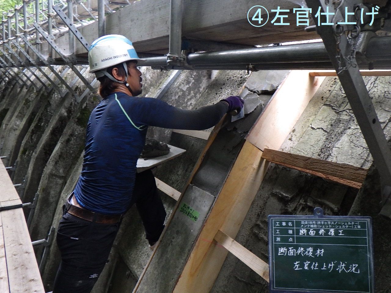 スノーシェルター補修（島根） お知らせ 日本サミコン株式会社