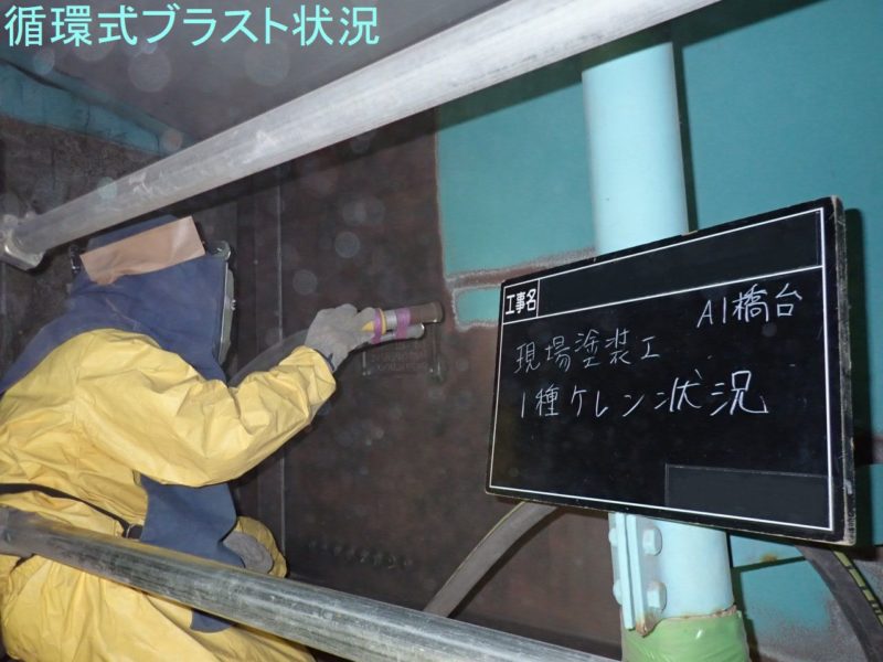 県道益田種三隅線（新川橋）メンテ補助（橋梁修繕）工事　その３