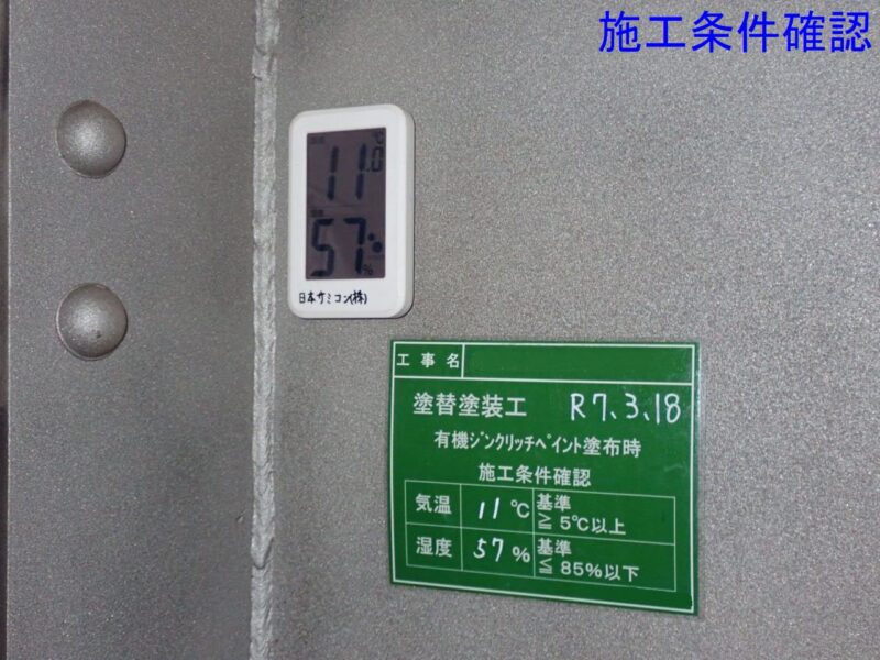 舟入橋補修工事（６-１）