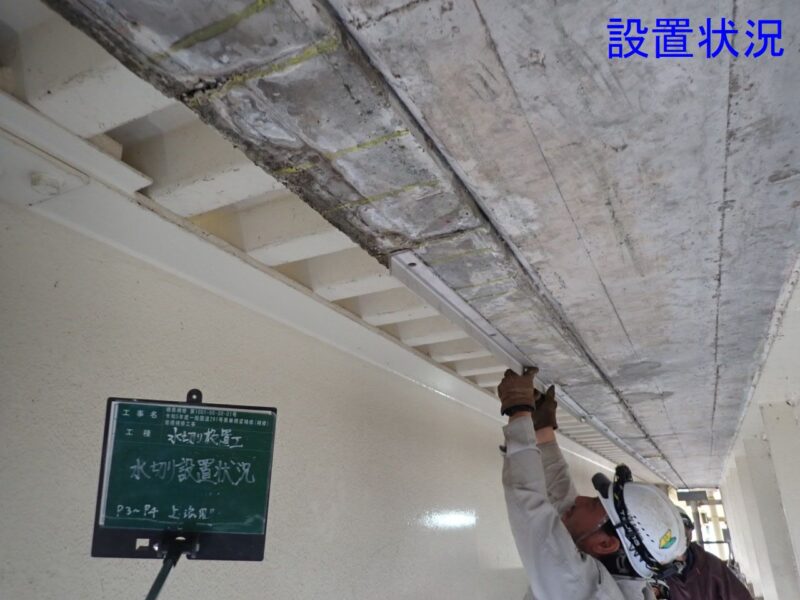 国道２９１号 旭橋補修工事
