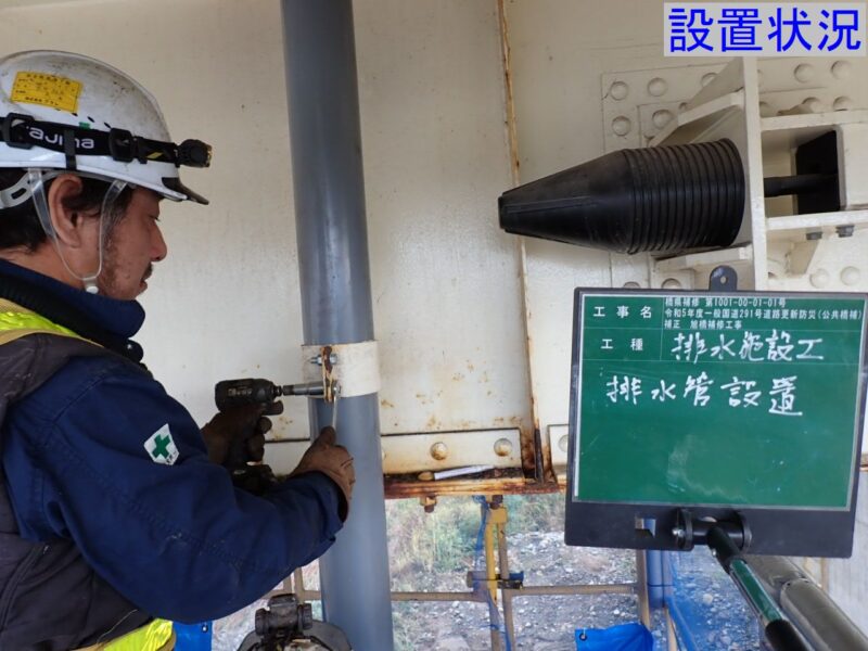 国道２９１号 旭橋補修工事