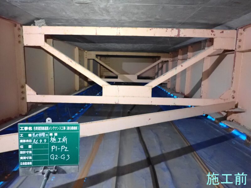 名寄遠別線 道路メンテナンス工事（遠名橋補修）