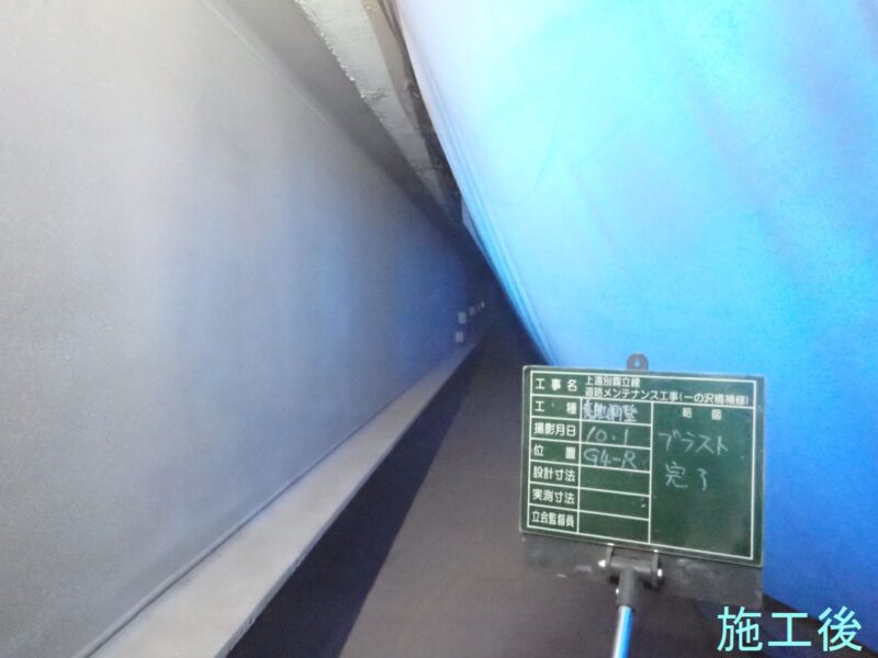上遠別霧立線 道路メンテナンス工事（一の沢橋補修）