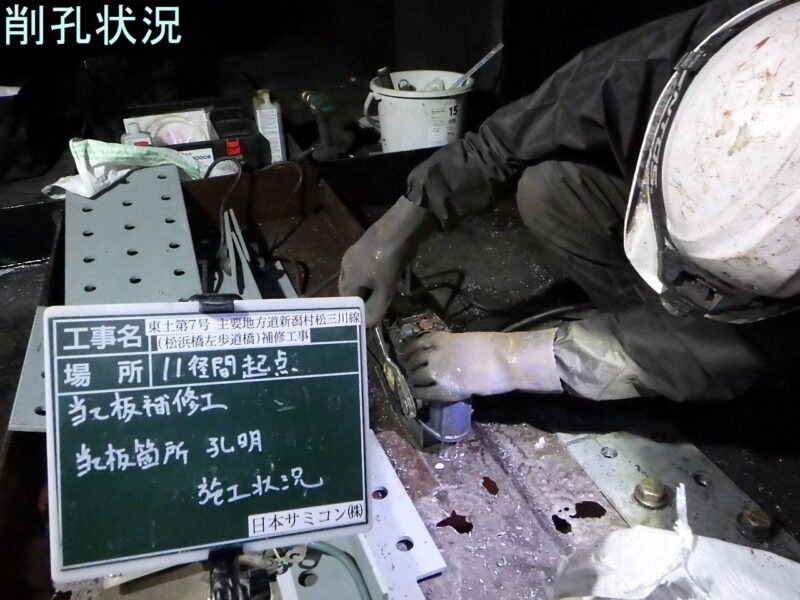 主要地方道新潟村上美川線（松浜橋左歩道橋）補修工事
